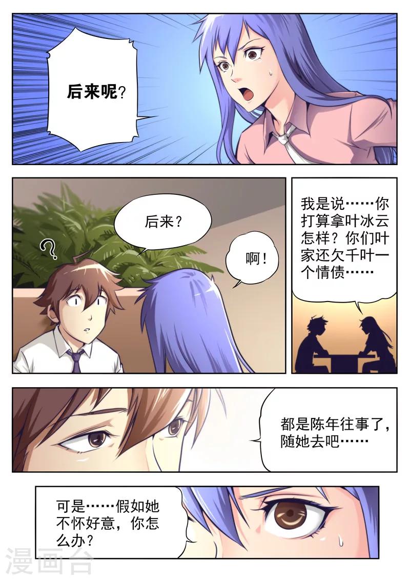 第60话-第60话