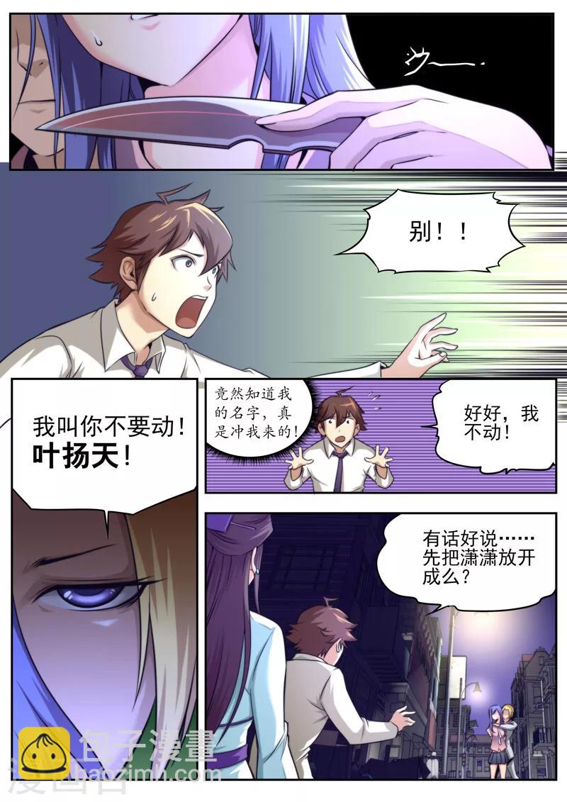 第62话-第62话