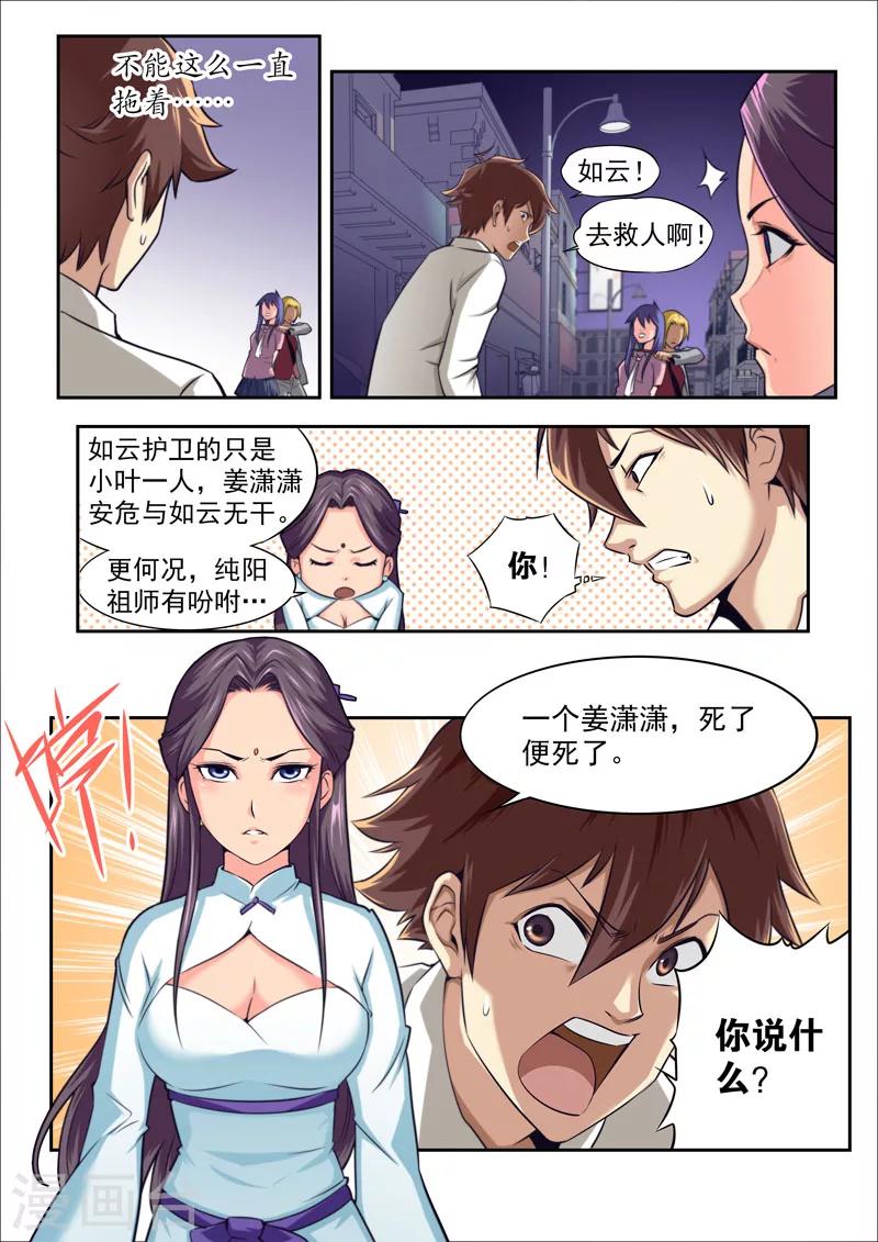第62话-第62话