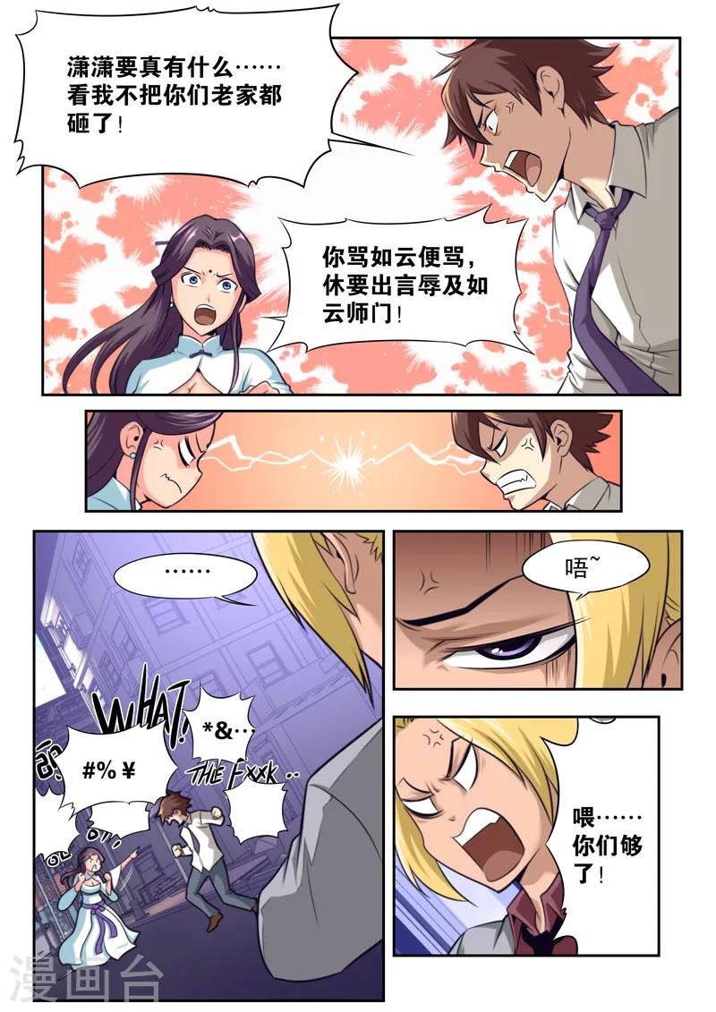 第62话-第62话