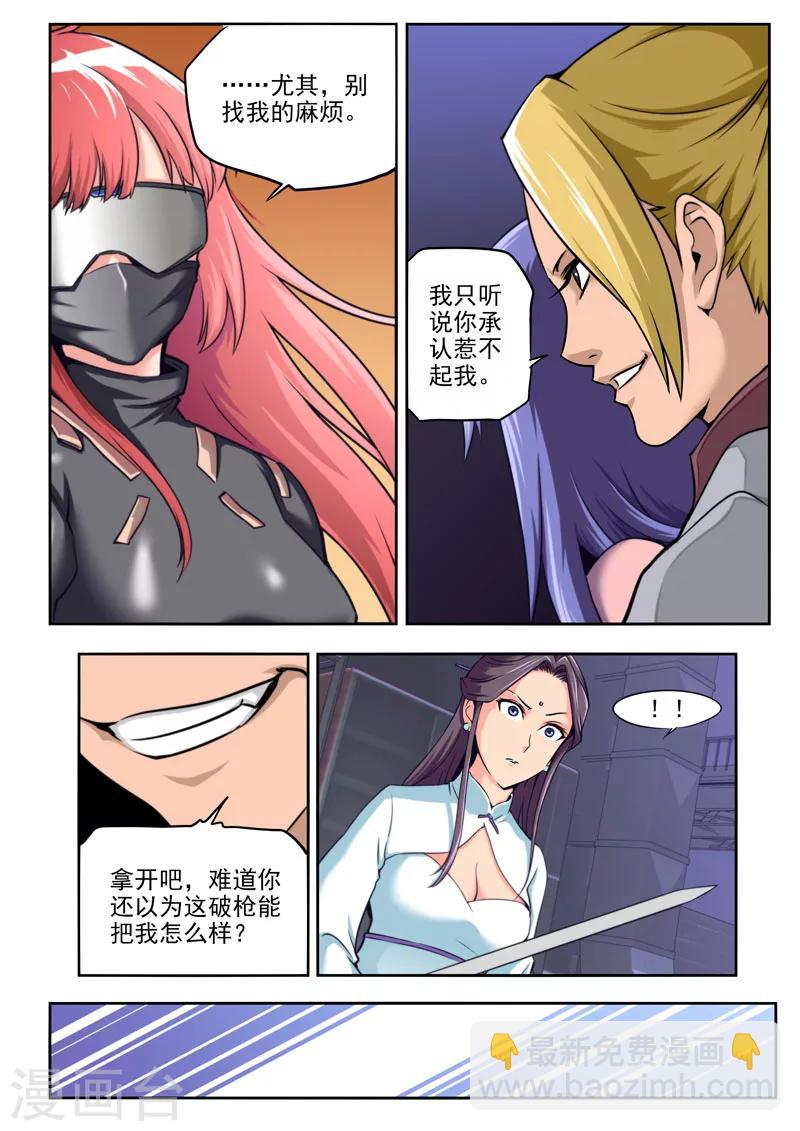 第64话-第64话