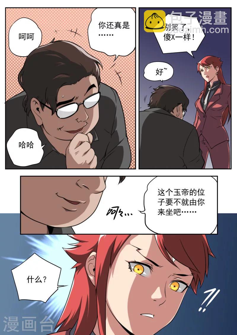 第66话-第66话