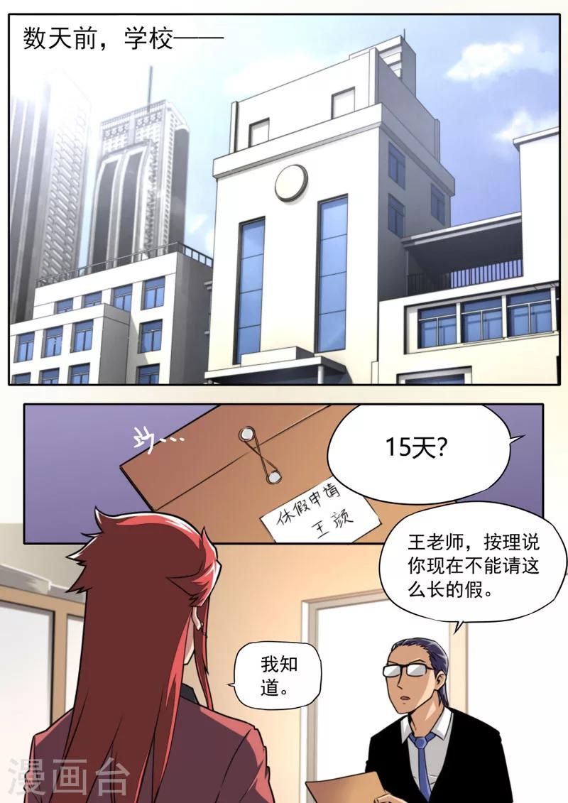 第66话-第66话