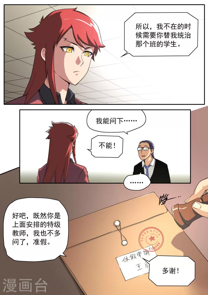 第66话-第66话