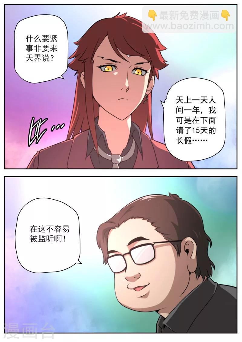 第66话-第66话