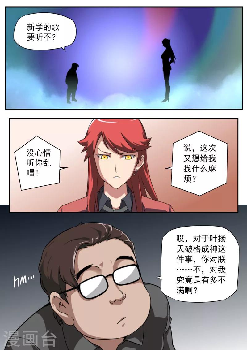 第66话-第66话