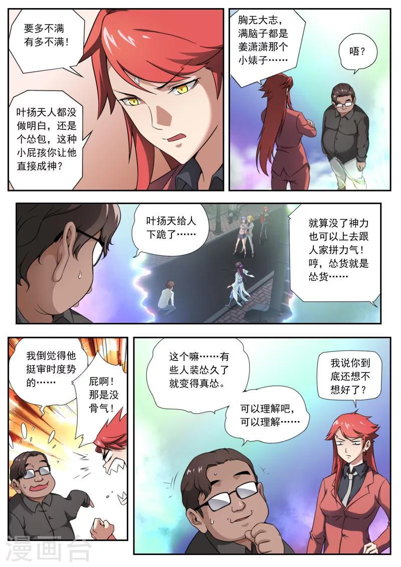 第66话-第66话