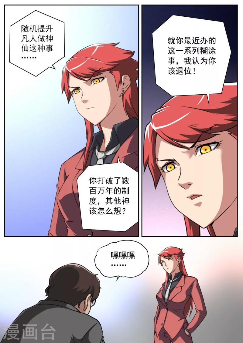 第66话-第66话