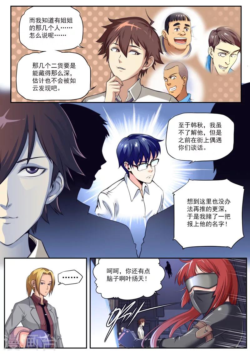 第68话-第68话
