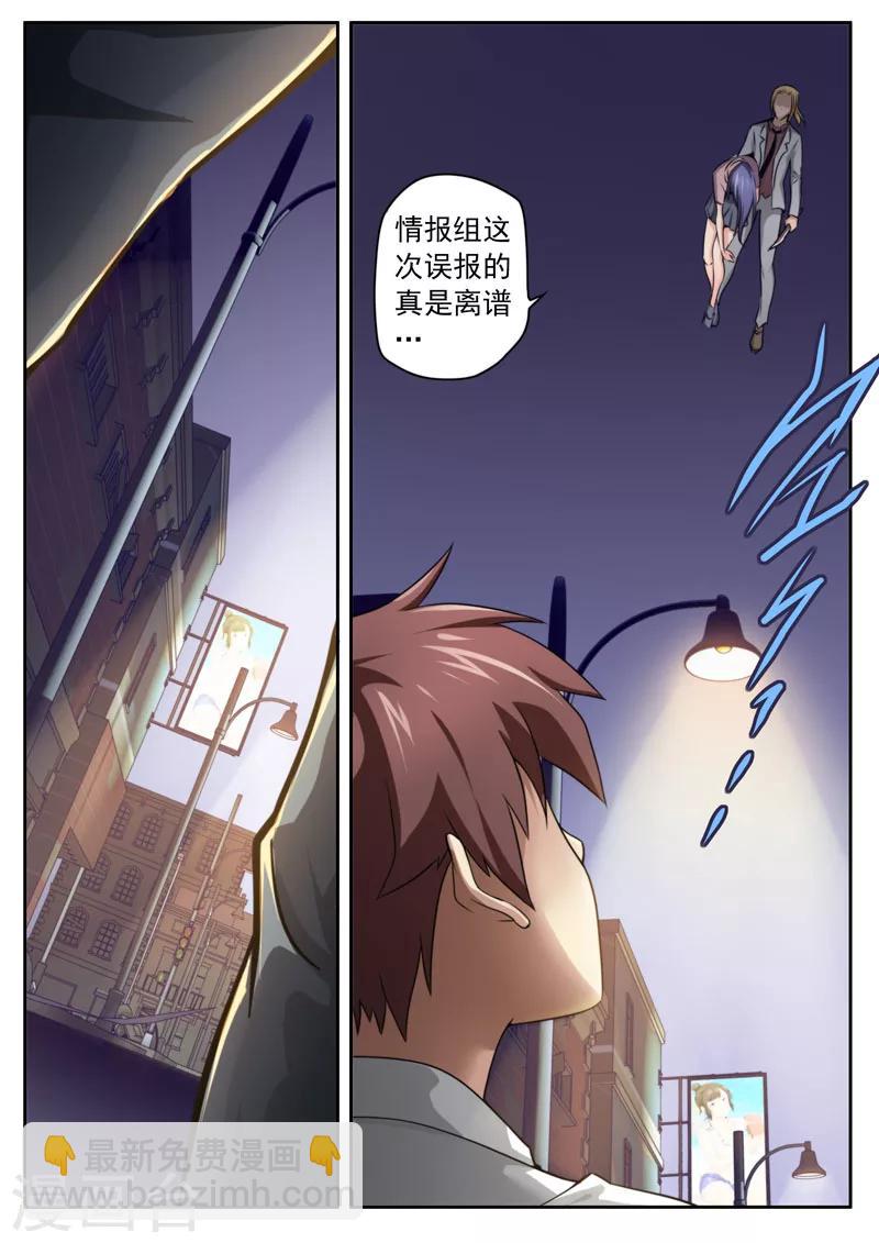 第68话-第68话