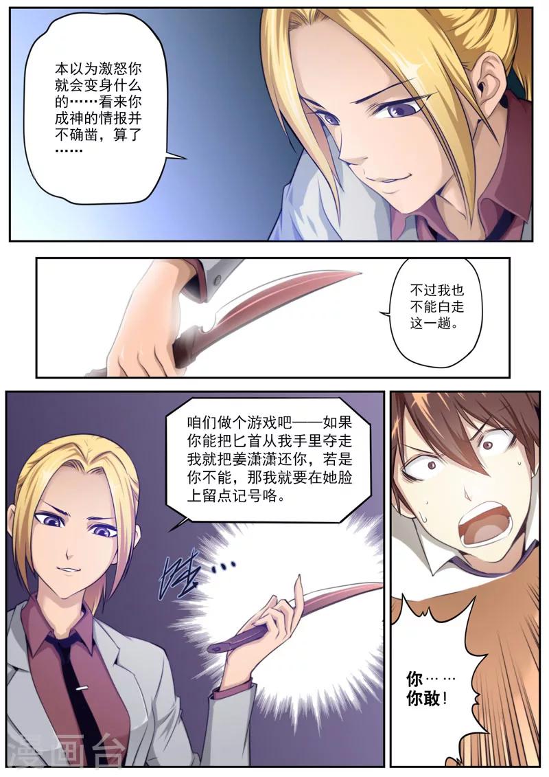第68话-第68话