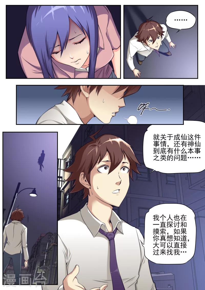 第68话-第68话