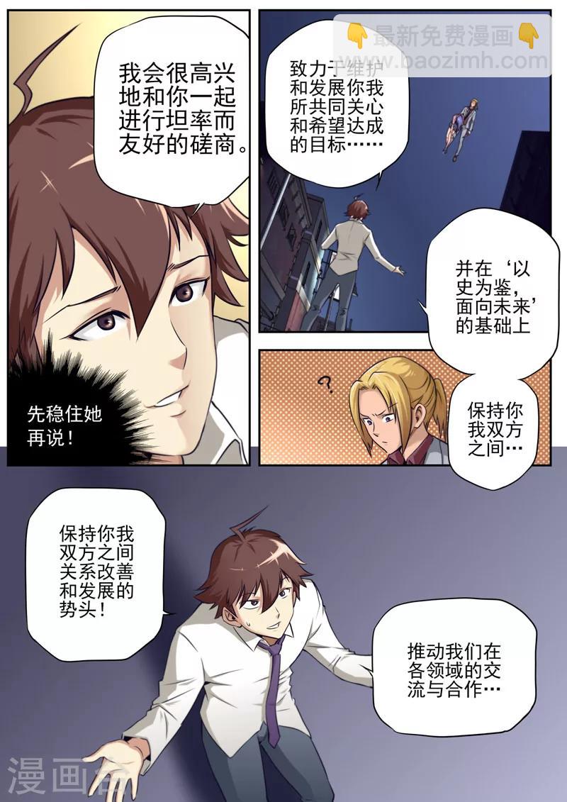 第68话-第68话