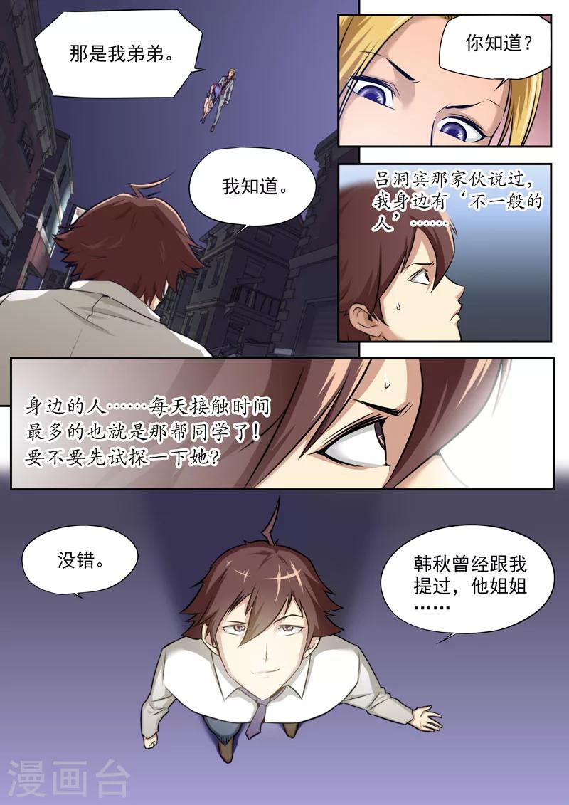 第68话-第68话