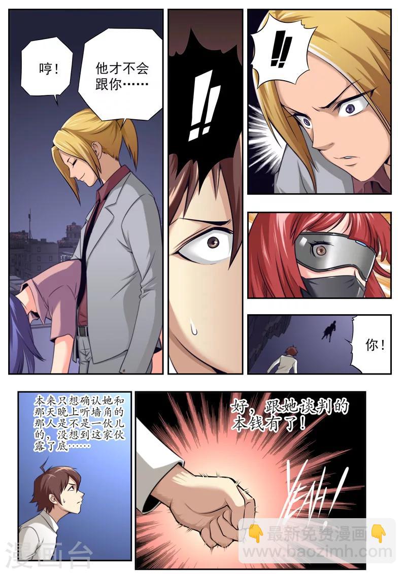 第68话-第68话