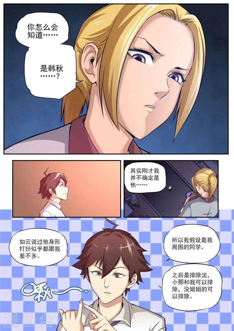 第68话-第68话