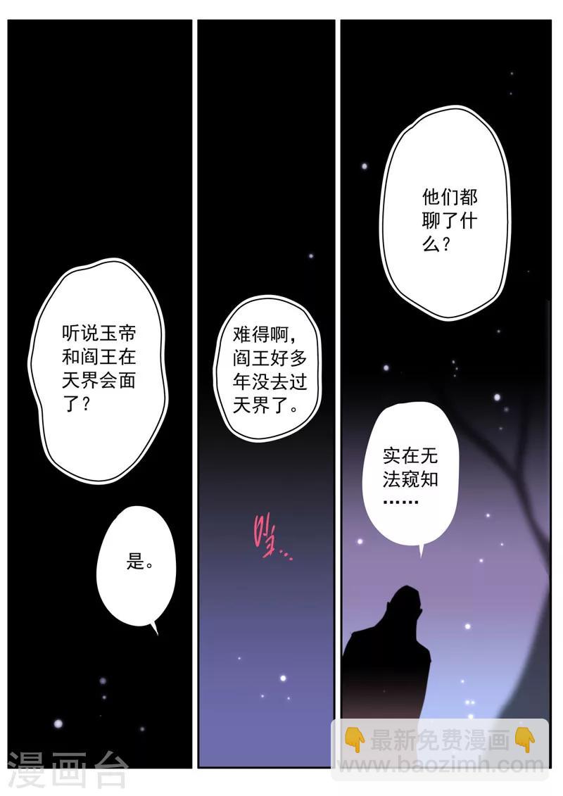 第70话-第70话
