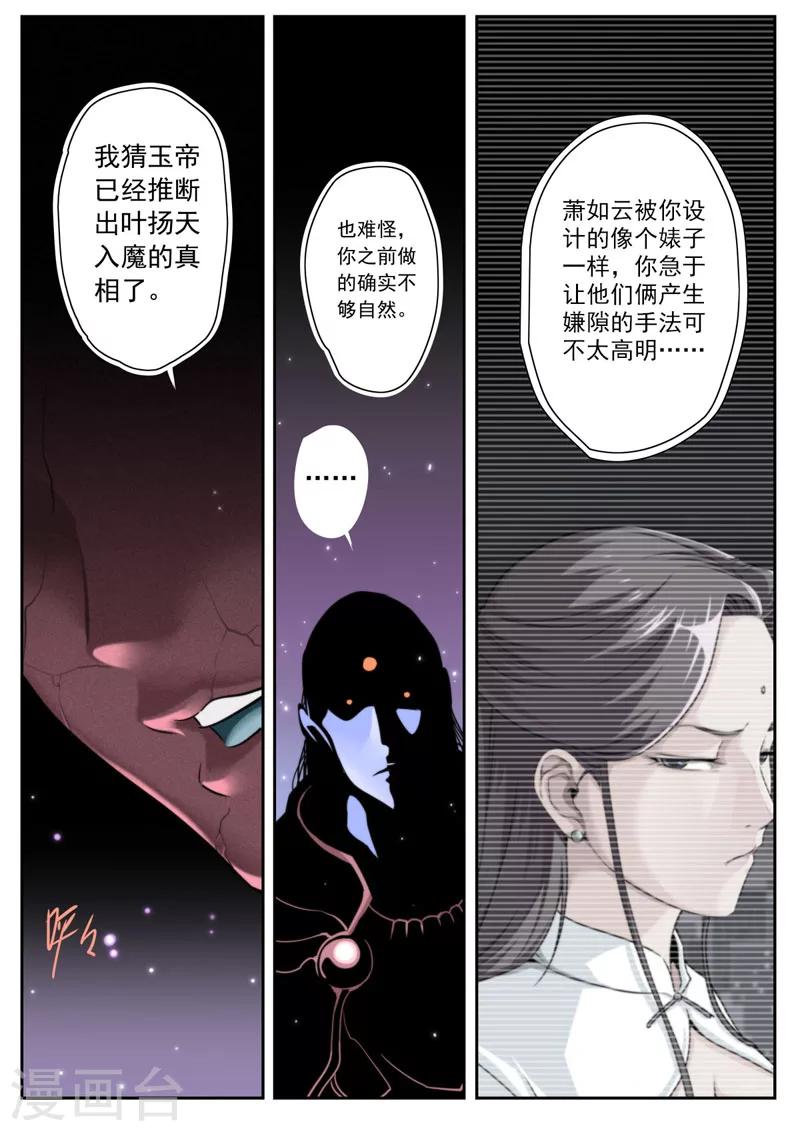 第70话-第70话