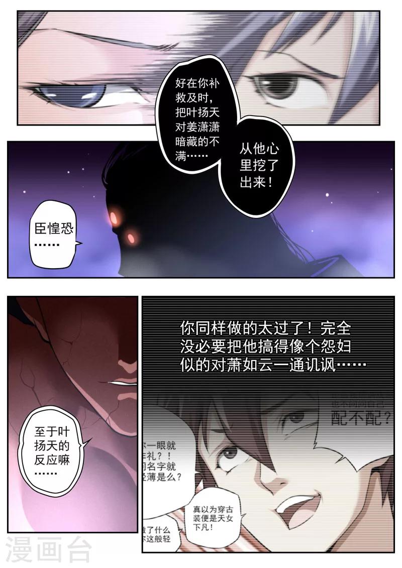 第70话-第70话