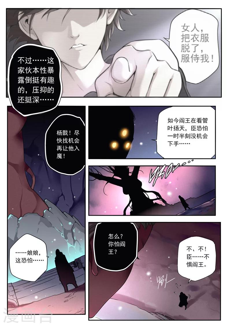 第70话-第70话