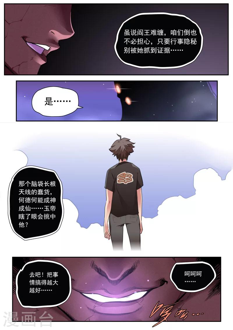 第70话-第70话