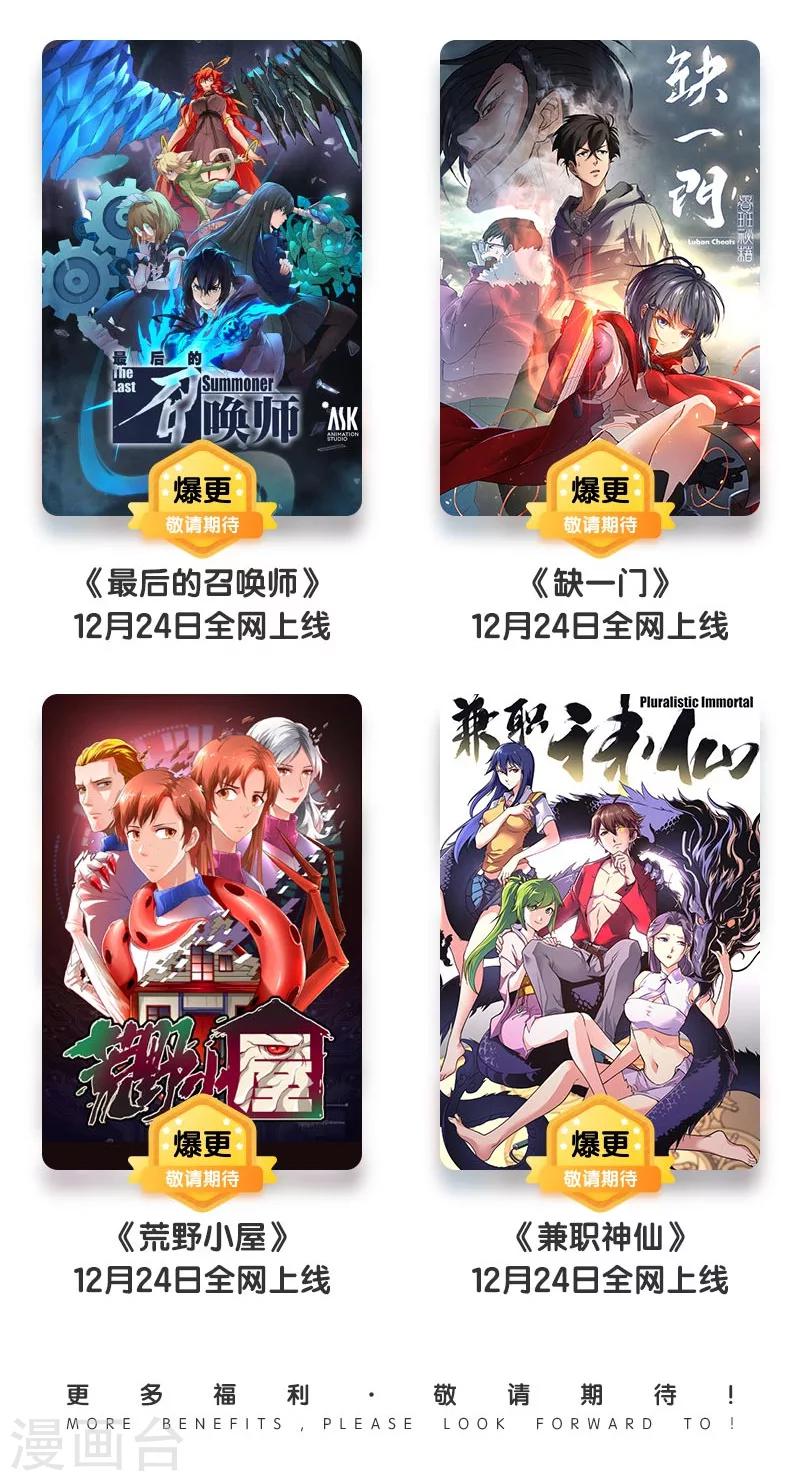 第8话-第8话