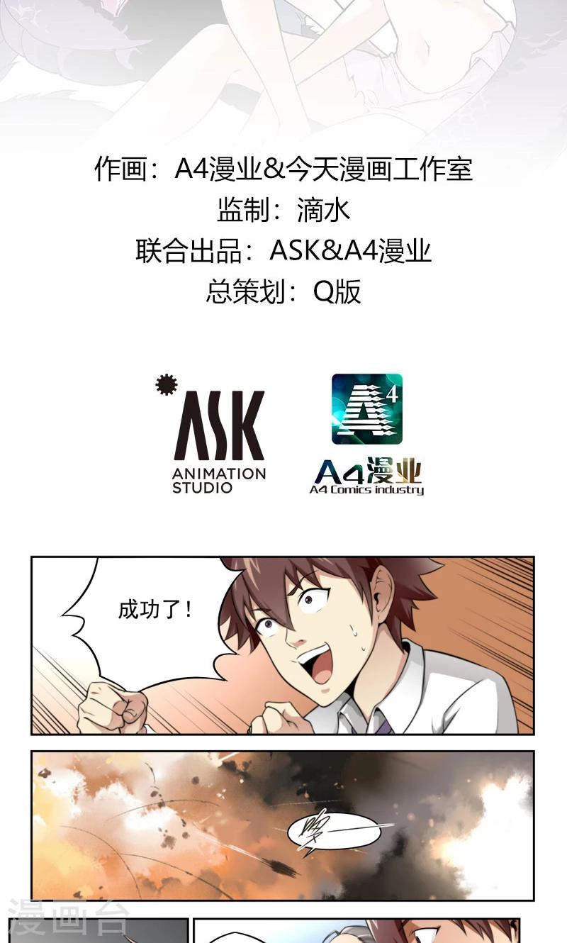 第8话-第8话