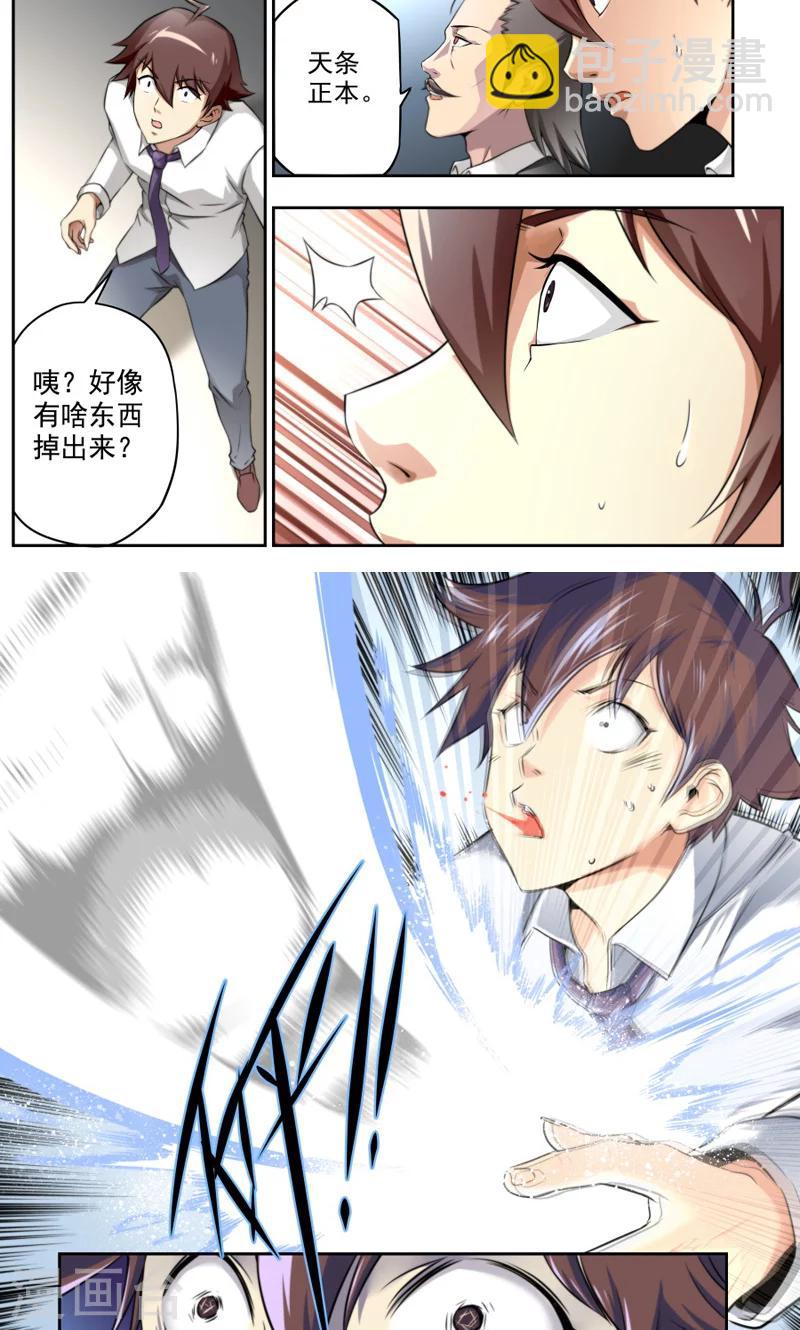 第8话-第8话