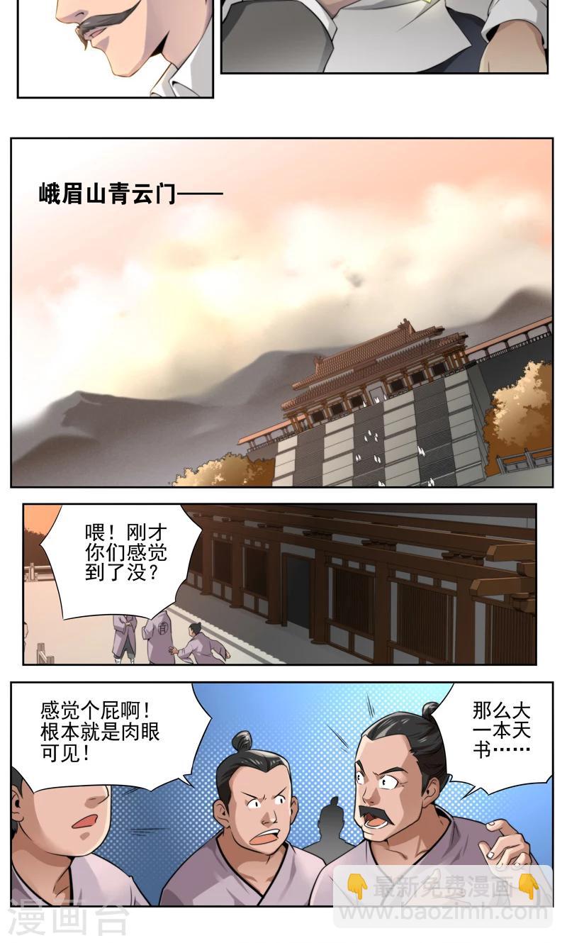 第8话-第8话
