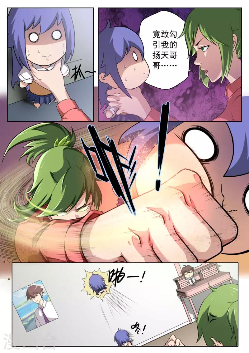 第74话-第74话