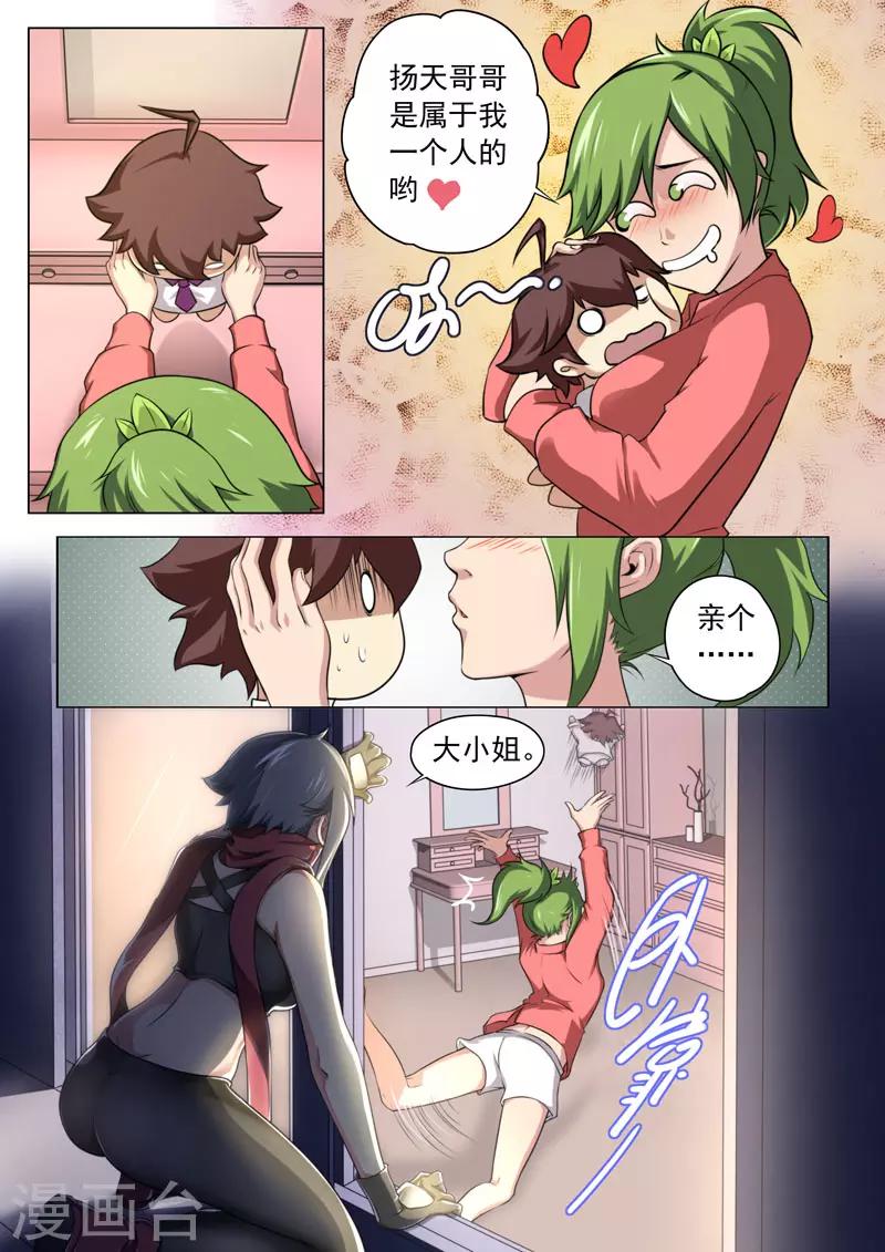 第74话-第74话