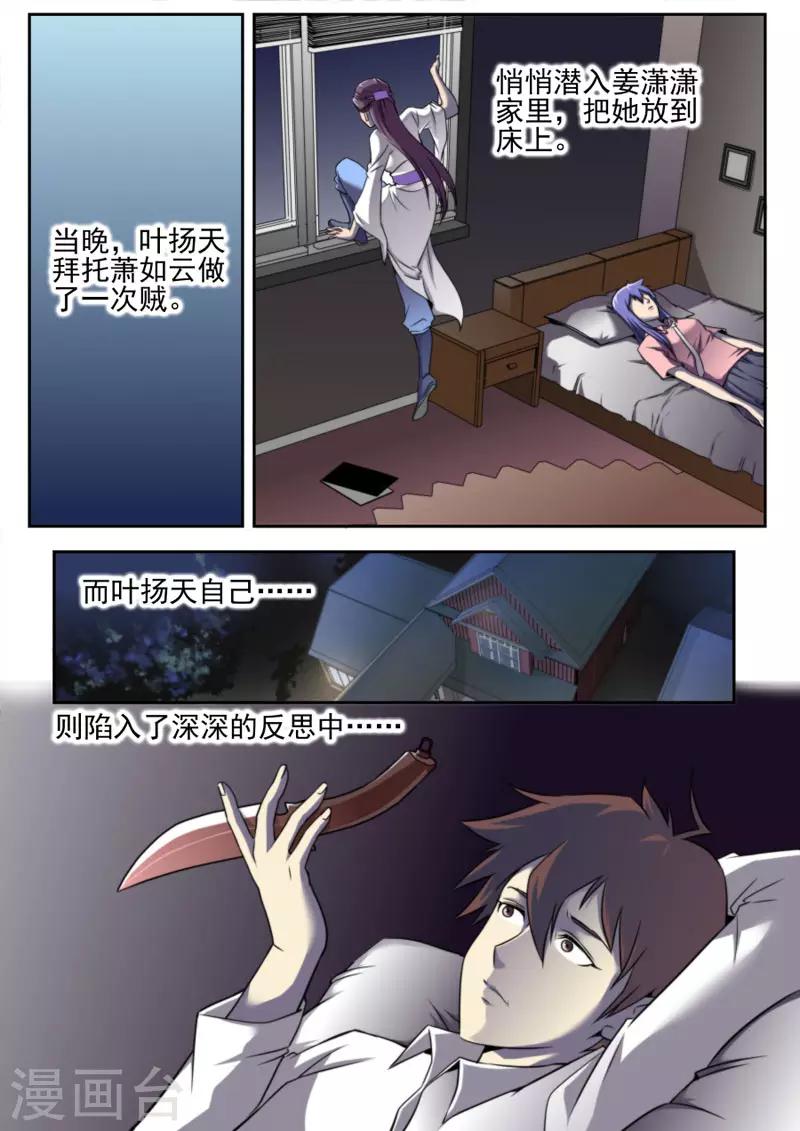 第74话-第74话