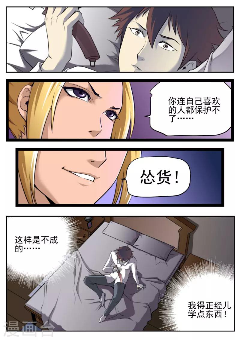 第74话-第74话