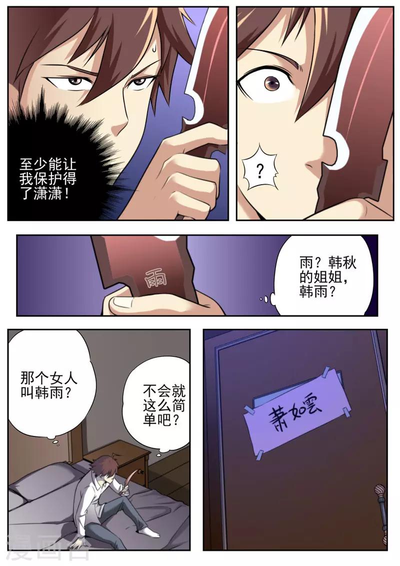 第74话-第74话