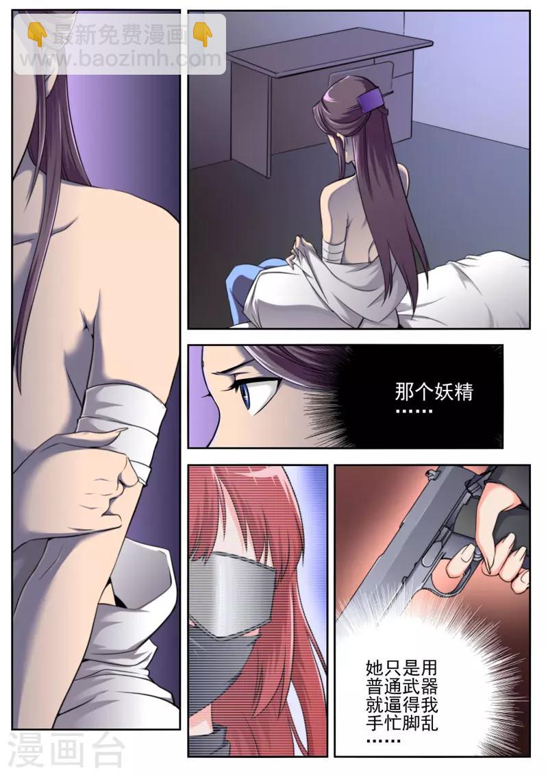 第74话-第74话