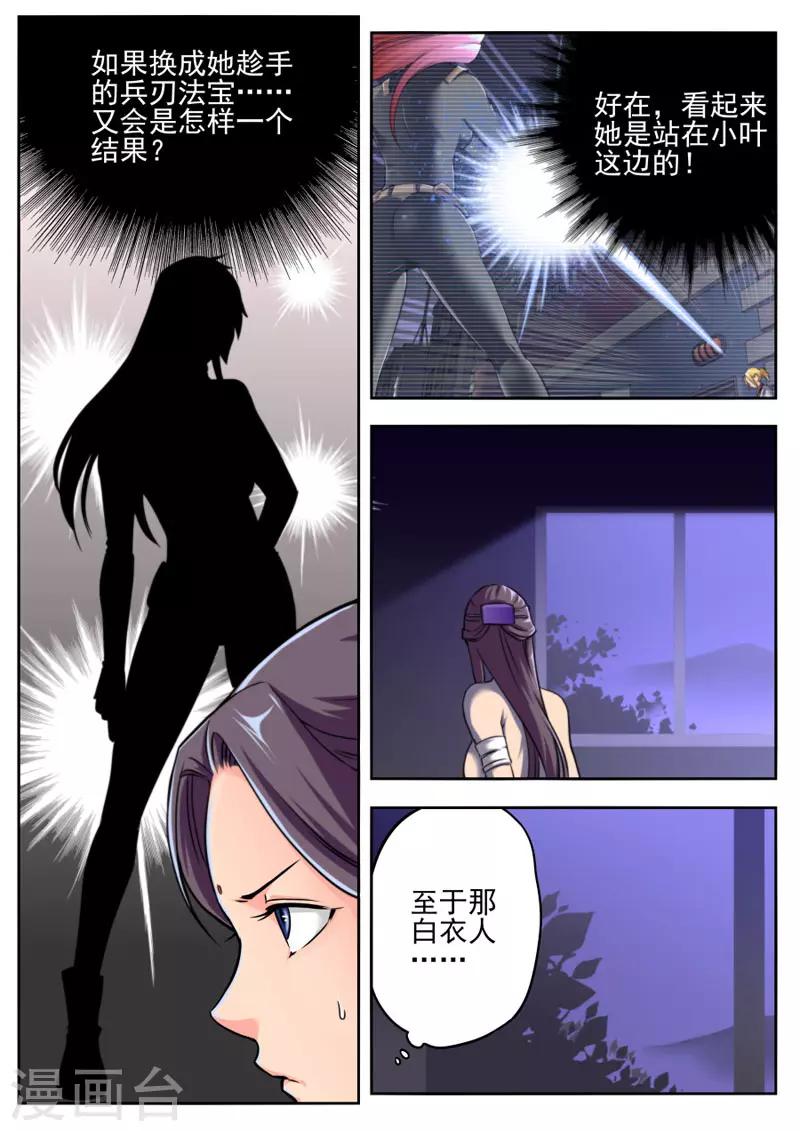 第74话-第74话
