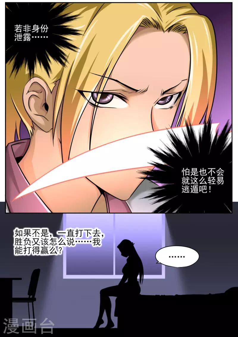 第74话-第74话