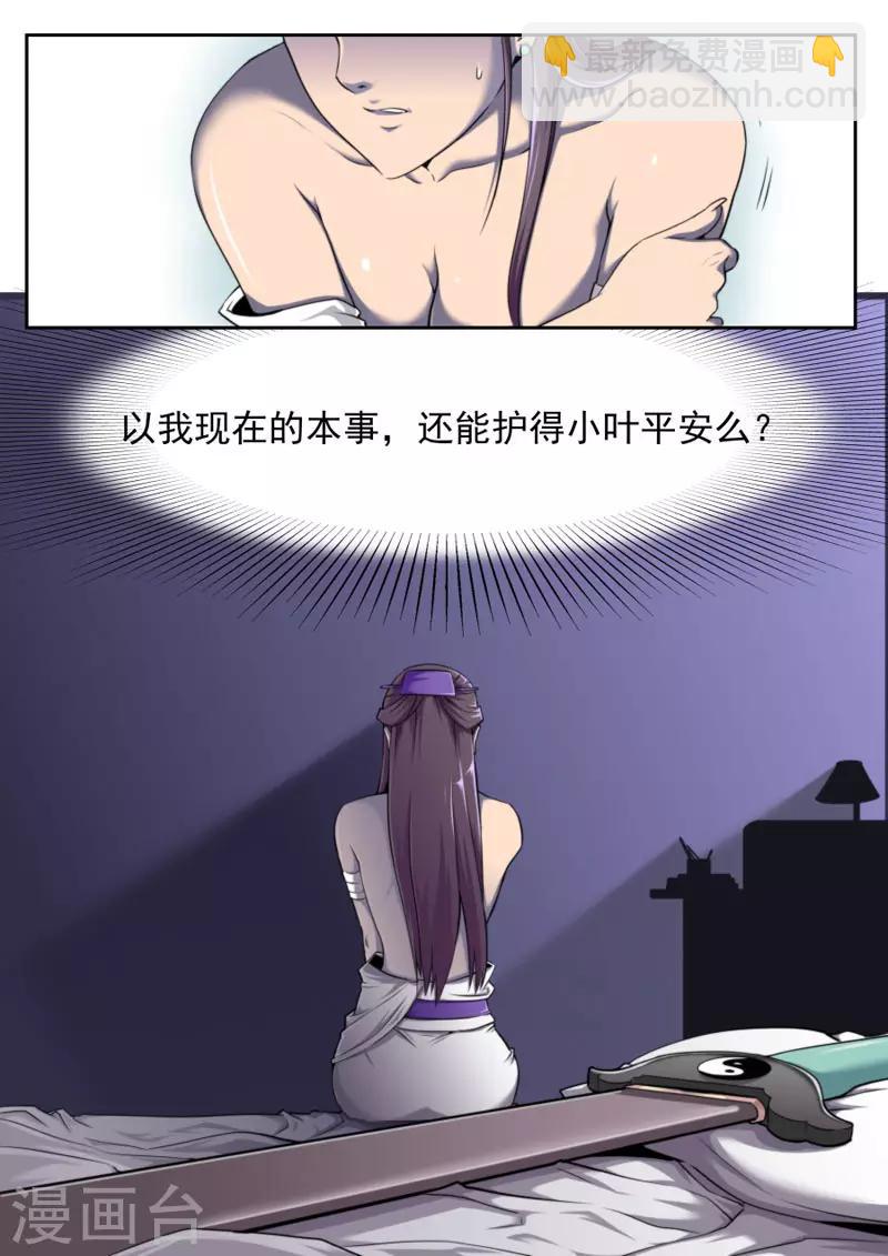 第74话-第74话