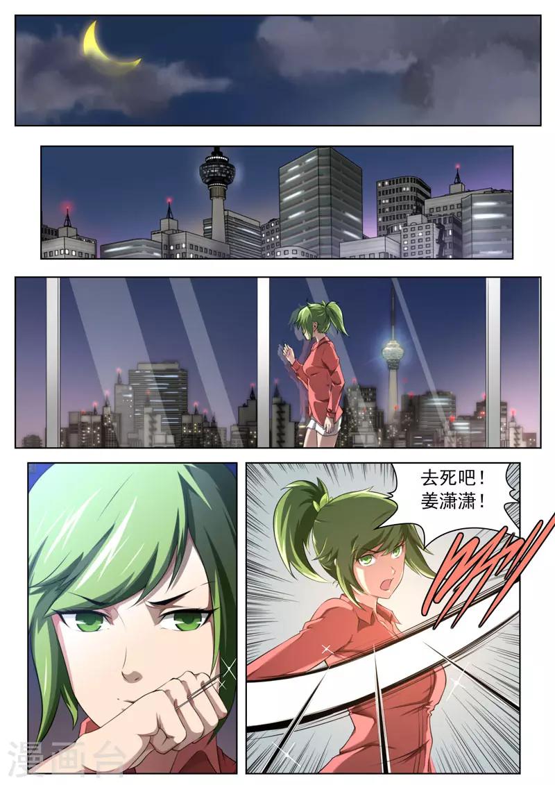 第74话-第74话