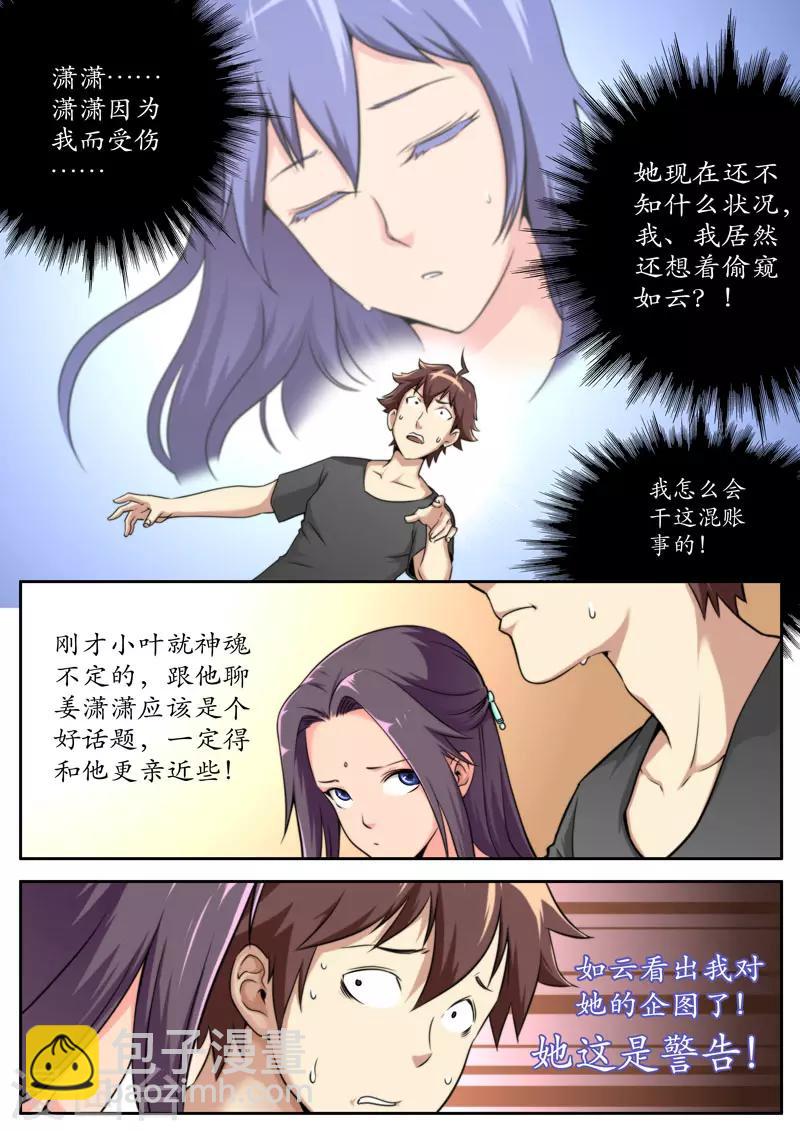 第76话-第76话