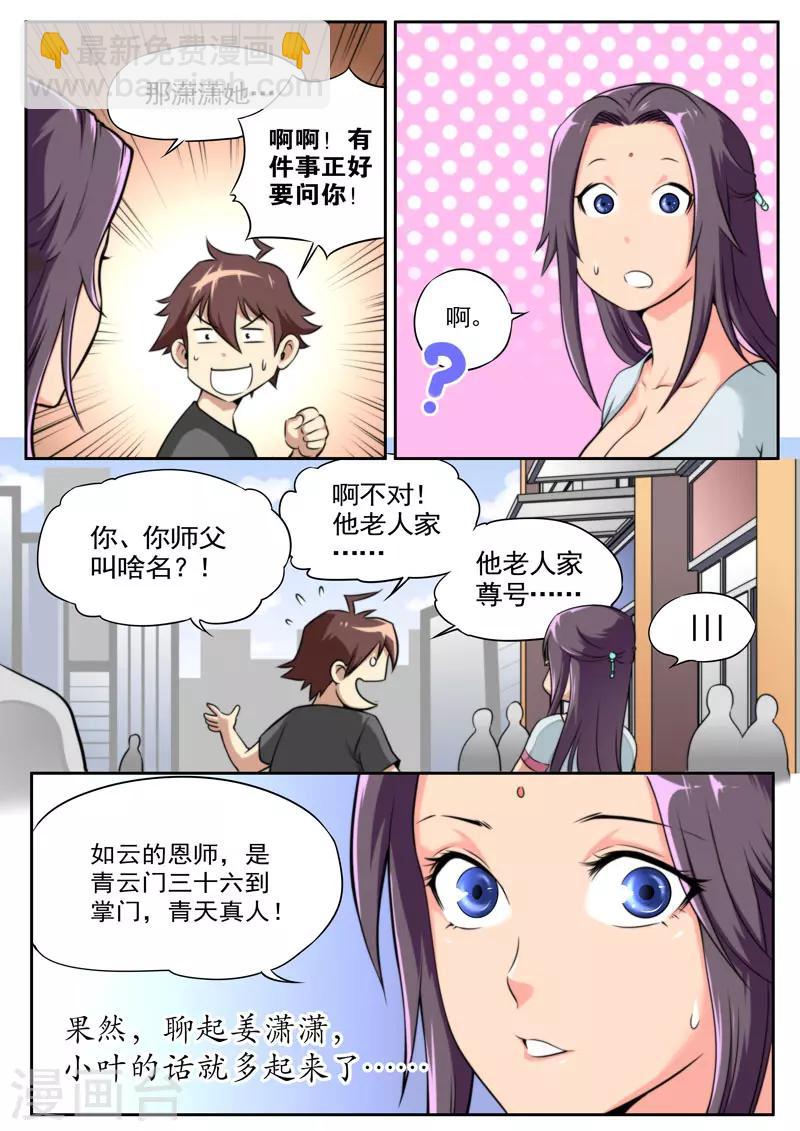 第76话-第76话