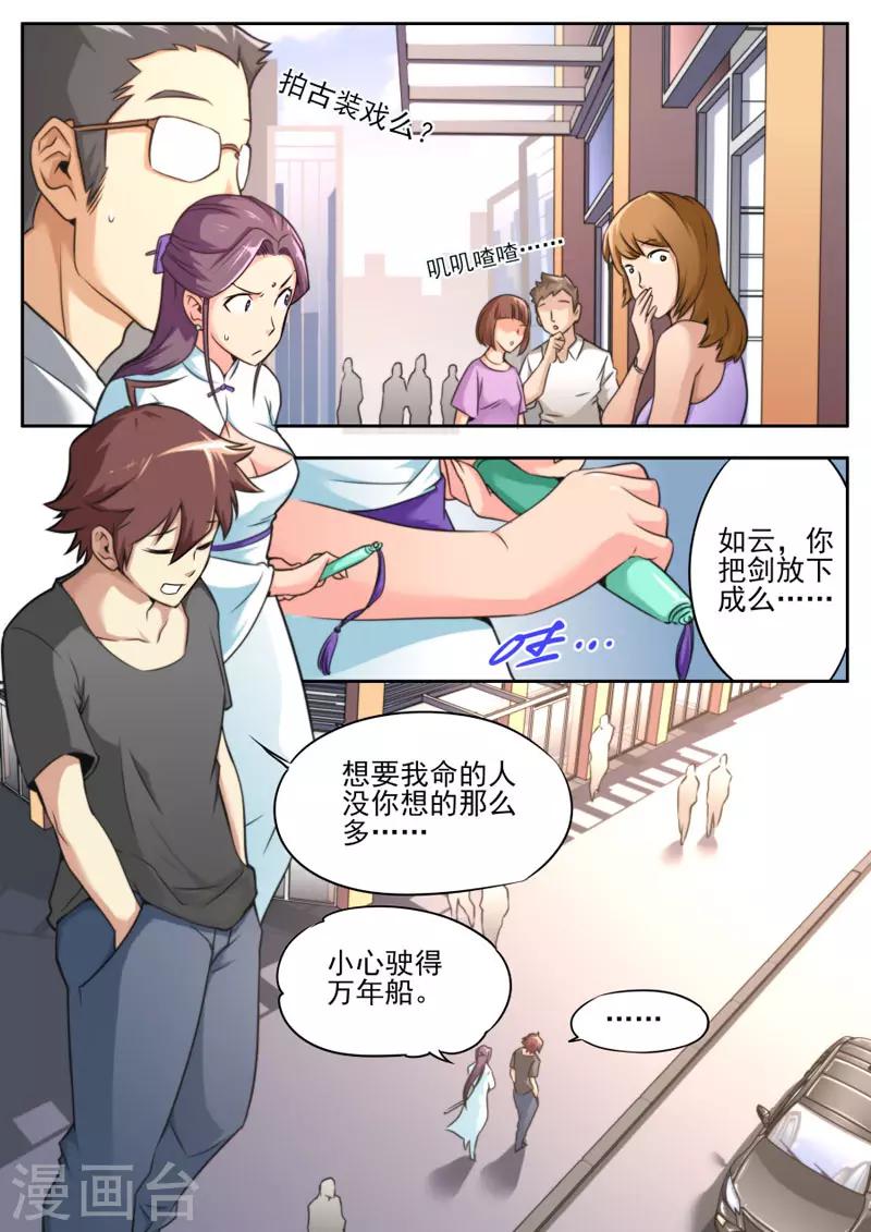 第76话-第76话