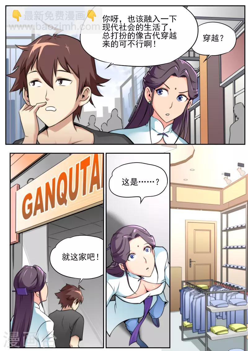 第76话-第76话