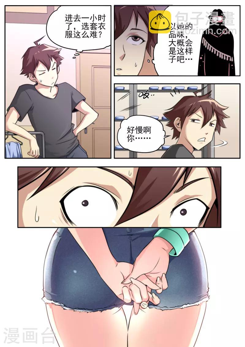 第76话-第76话