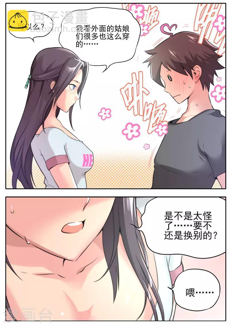 第76话-第76话