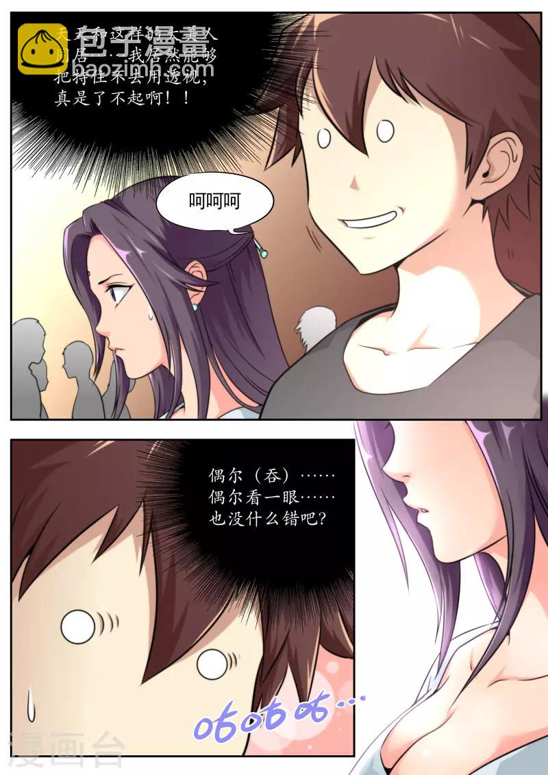 第76话-第76话