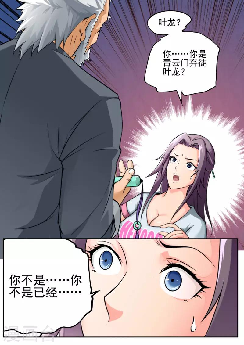 第78话-第78话