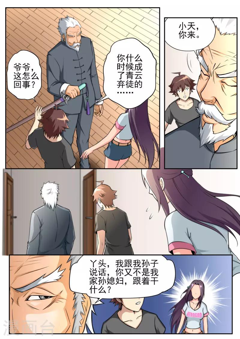 第78话-第78话