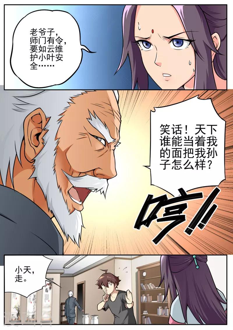 第78话-第78话