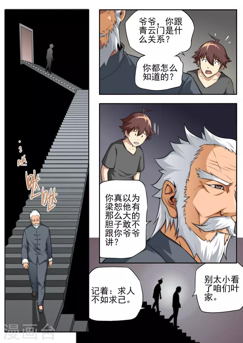第78话-第78话